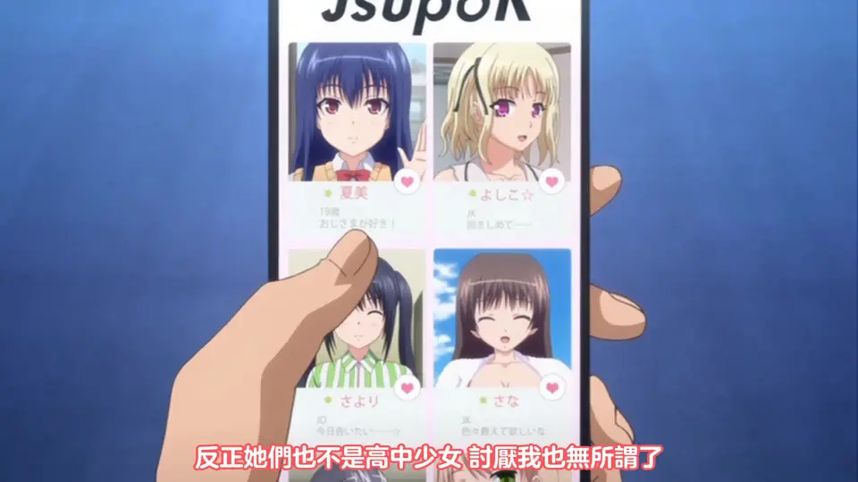 好色上班族 1