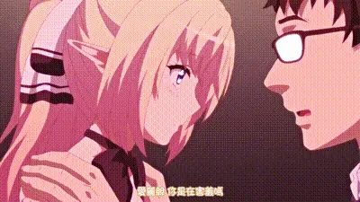 援助交配 1 动图预览