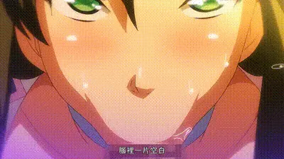 傲嬌好色 2 动图预览