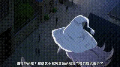 魔女最後和那個客人一起。。。 2 动图预览
