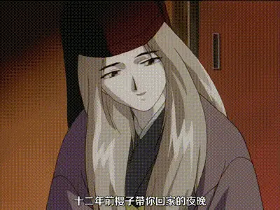 御先祖賛江 4 动图预览
