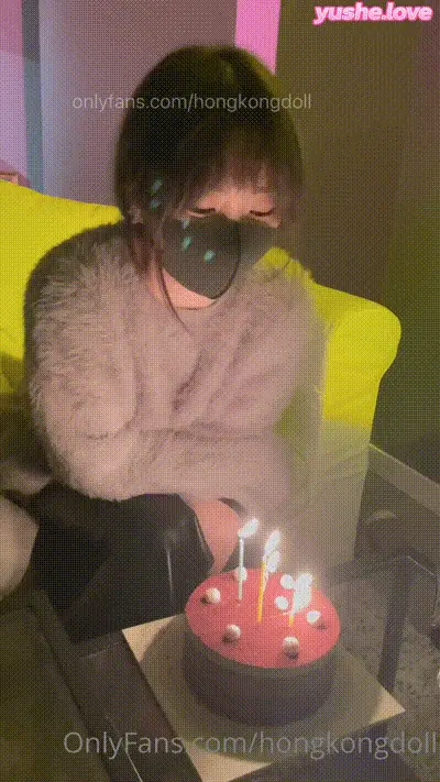 祝我生日快乐【玩偶姐姐 （Hongkongdoll）】 动图预览