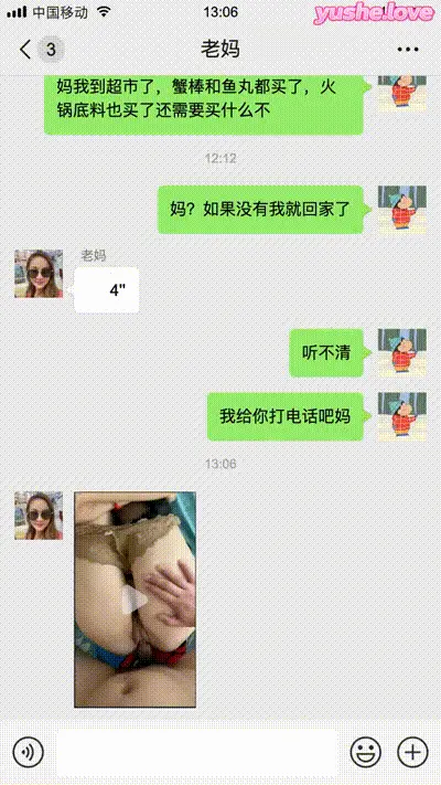 妈妈跟发小的奸情！ 动图预览