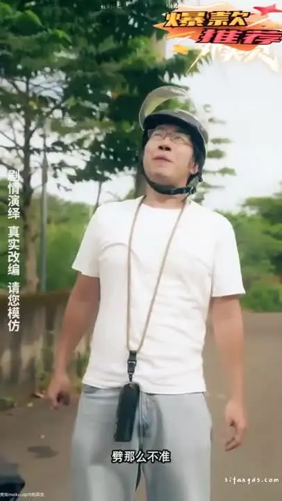 逆天外賣員[1]