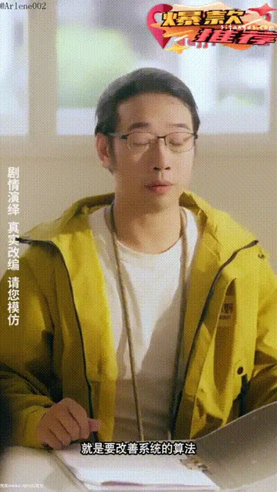 逆天外賣員[8] 动图预览