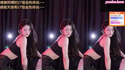 主播#微醺香菜穿黑色小露脐蕾丝裙！又甜又欲！ 动图预览