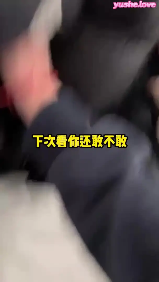 还是要有家庭地位 说操就操。