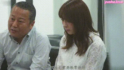 合作公司的社长很中意我的妻子 作为社长秘书雇佣了她（一） 动图预览