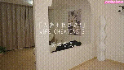 瑜珈裤肥尻大美人一直诱惑我的鸡巴 桥本香菜 动图预览