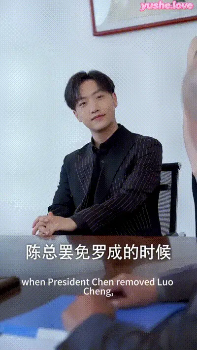 小职员被妻子背叛重生，复仇从給仇敌带绿帽子开Part024 动图预览