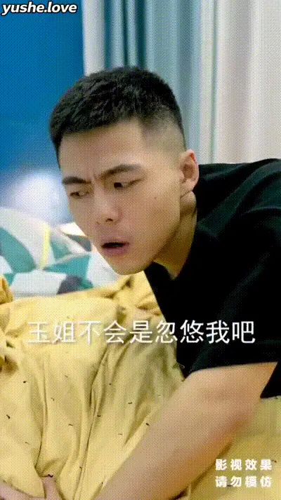 顽主Part011 动图预览