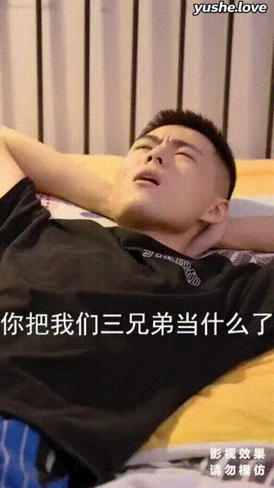顽主Part016 动图预览