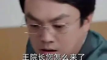我在医院混得风生水起Part010