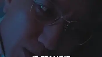 性感小保姆想用色诱来上位Part010