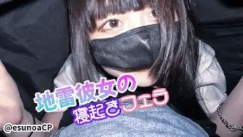[POV]当我调情醒来时，我能够拔出一个口交。 [Esunoa]-esunoacp