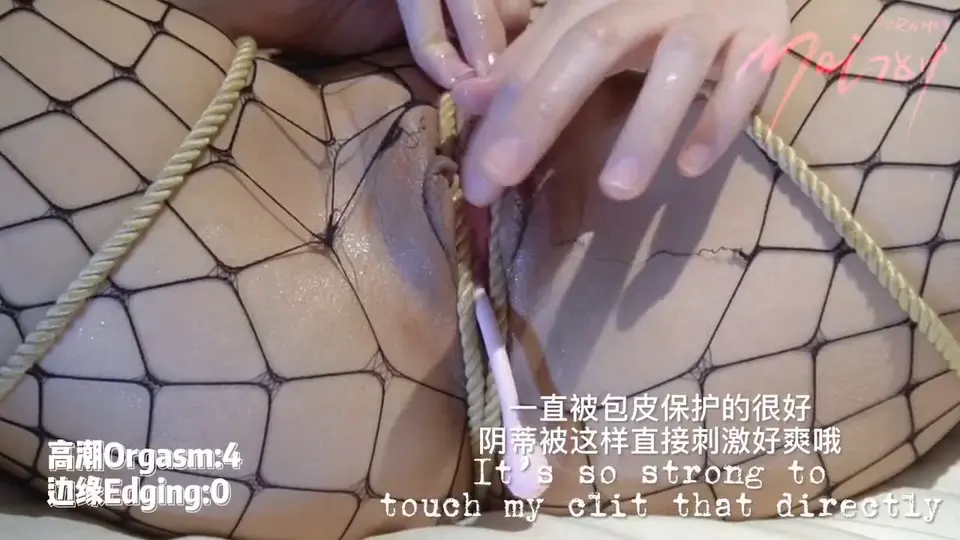 极限高潮【下】临近崩溃的高潮边缘，淫叫突被外人打断？连续高潮｜淫水流出｜捆绑自虐｜黑化值80%-mai chen
