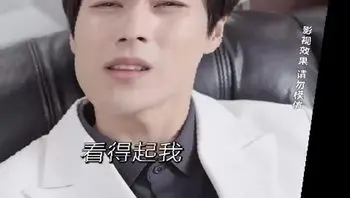 逆袭翻身记Part010