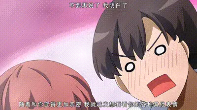 女友的真實樣貌 2 动图预览