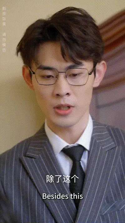 秘密情人：与慕先生的秘密恋情Part012 动图预览