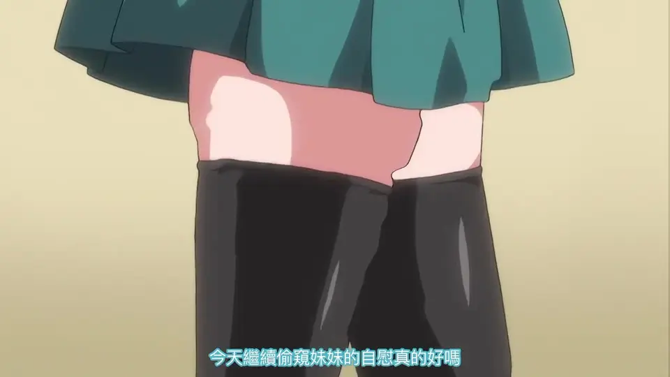 想被碧池妹妹榨乾 2