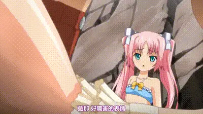 方便的炮友 4 动图预览