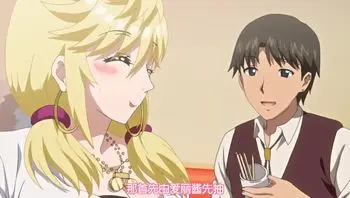 人妻生活 曾經的辣妹 1