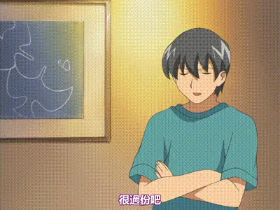 爆乳母娘 2 动图预览