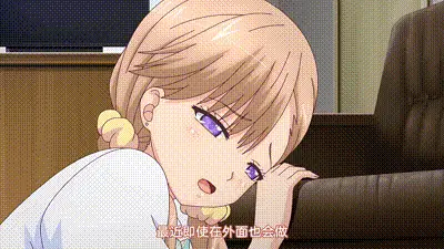 告白…… 3 动图预览