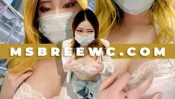 在公共场合闪现巨乳 （CENCORED） - @MSBREEWC-msbreewc