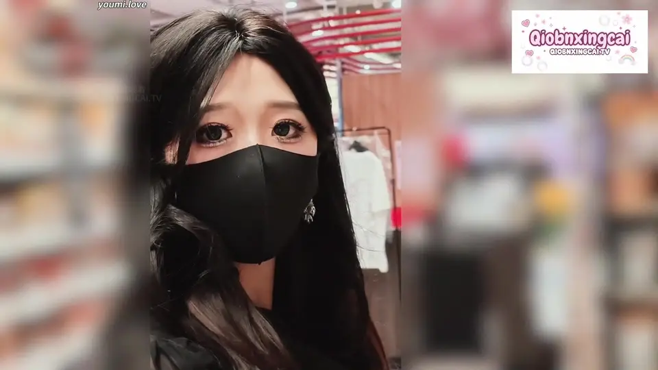 会想在超市偶遇我 然后满足我吗? Would you like to run into me by chance at the supermarket—and then satisfy me?-qiobnxingcaiii